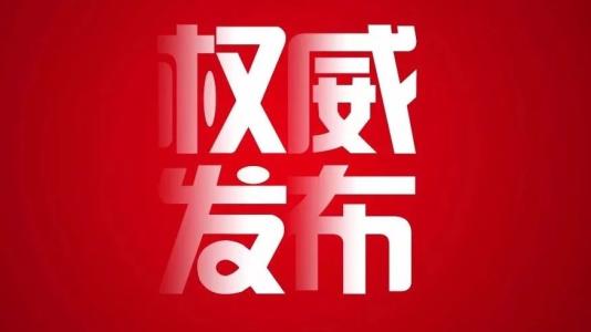 江西时政概览最新概述