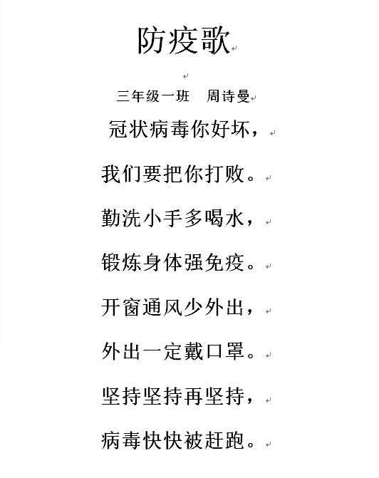 最新防疫歌曲，共筑健康长城的力量之歌