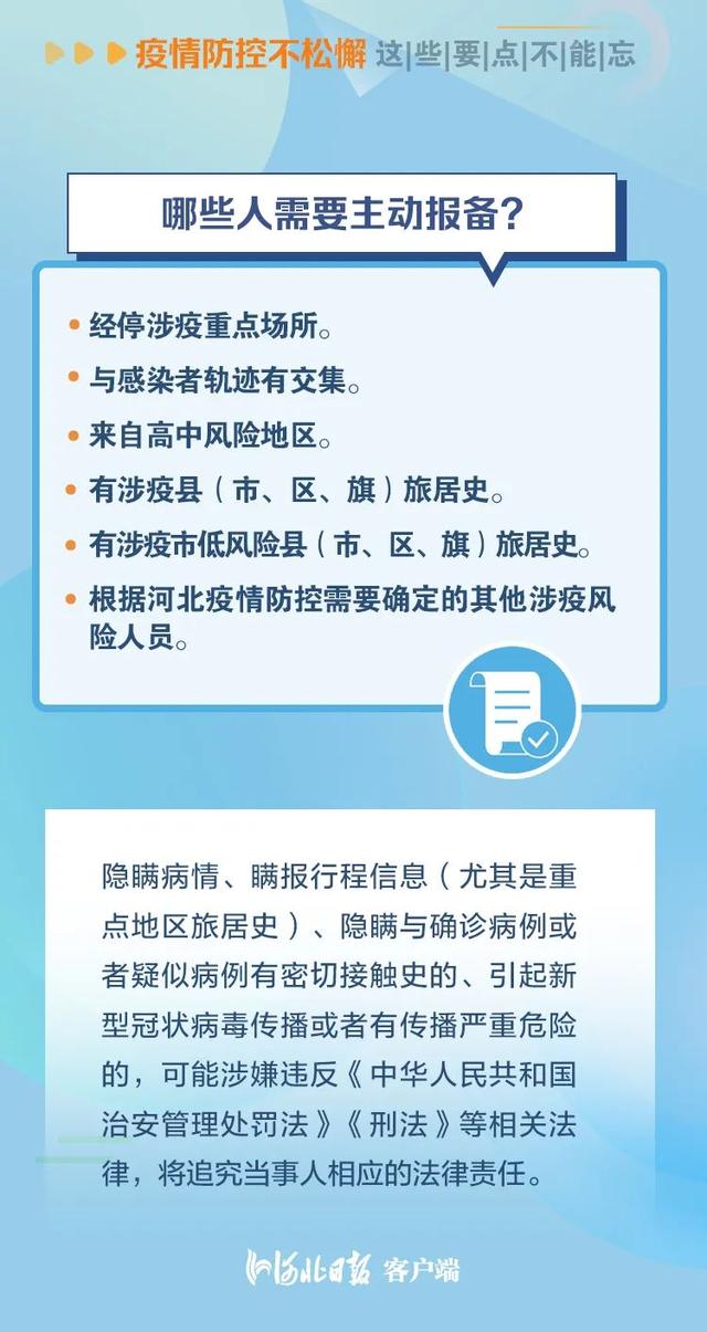 最新疫情防范策略与实践探讨