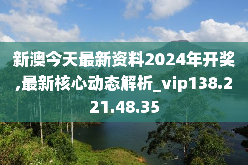 2024新澳免费资料绿波,狗狗能吃海鲜吗_审阅版5.96