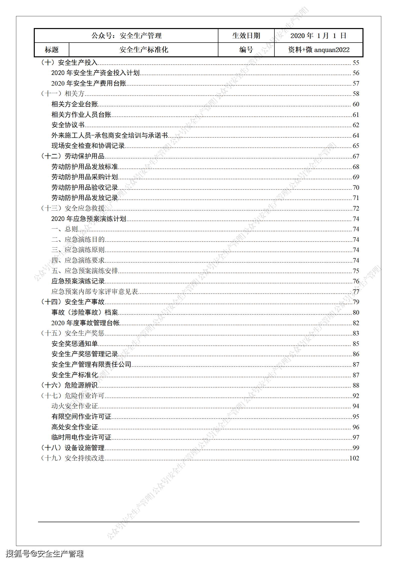 正版资料全年资料大全,有助于激励创作者和出版商继续生产优质内容