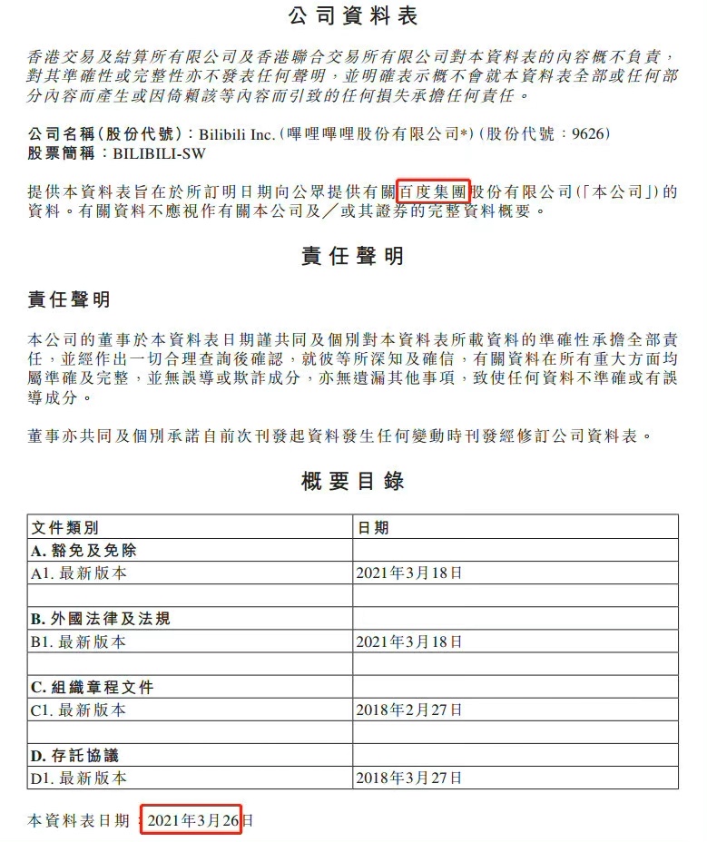 2024年新澳天天免费资料,一些资料可能存在错误或过时的信息