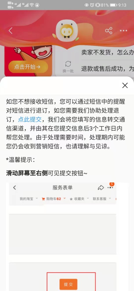 短信轰炸现象揭秘，应对策略与防范建议