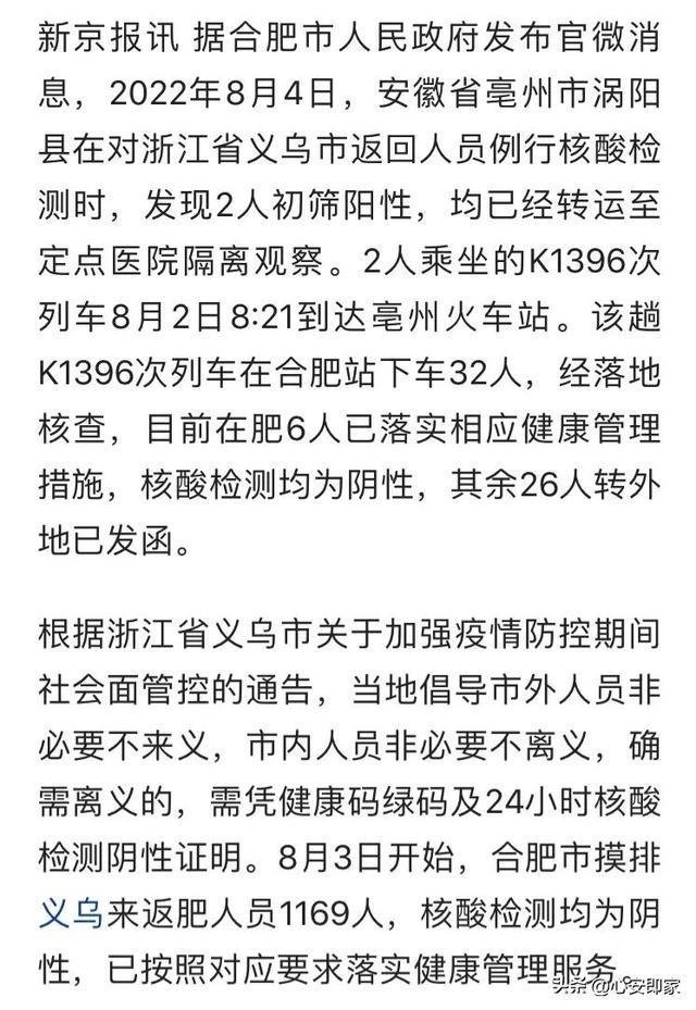 毫州疫情最新情况报告发布，最新动态与防控措施更新