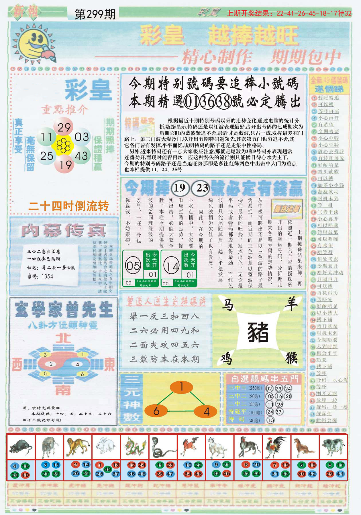 2024年正版资料免费大全一肖,哪个战队队长是辅助_钻石版3.97