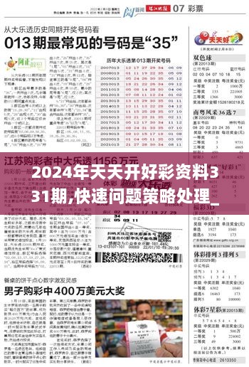 2024年天天开好彩资料,本文将通过分析正反方观点