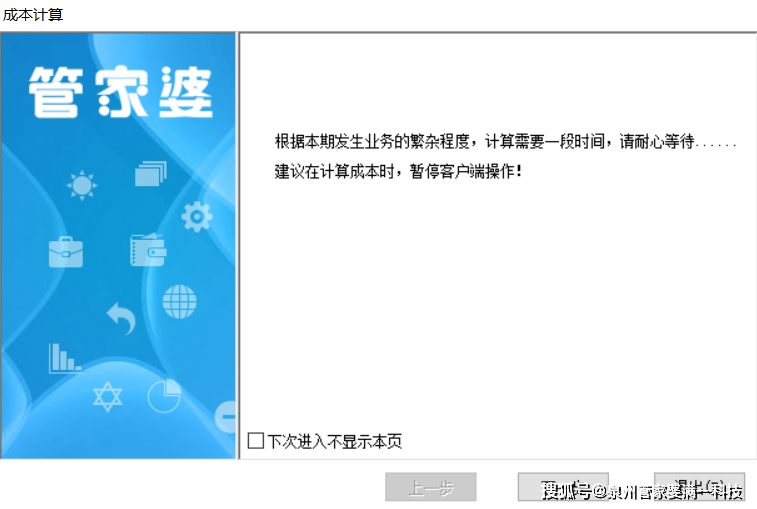 管家婆一肖-一码-一中,决策资料解释落实_升级版41.271