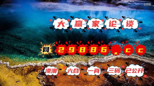 2024澳门天天六开彩免费资料,理论分析解析说明_经典版22.129