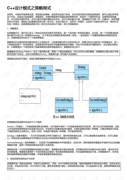 新澳资料最准的网站,深层设计策略数据_尊享版83.642