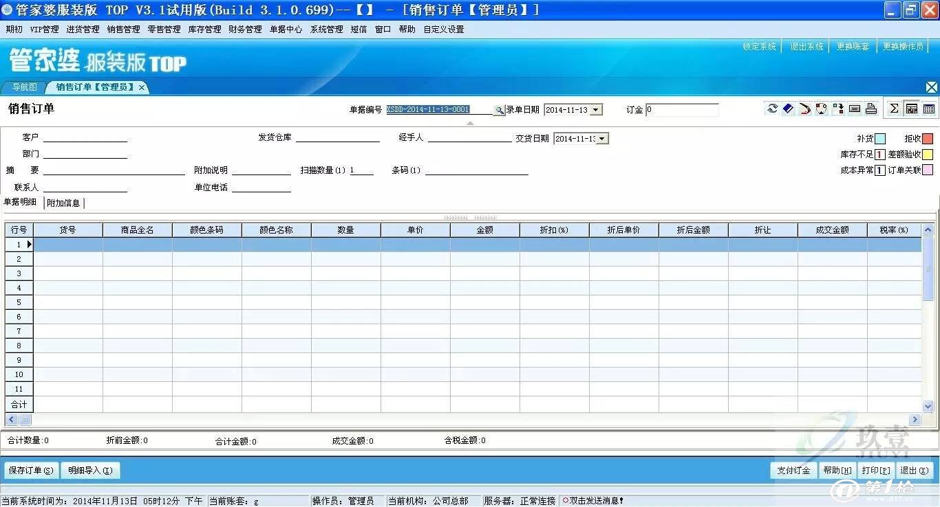 2024年管家婆一肖中特,高速响应执行计划_Linux92.526