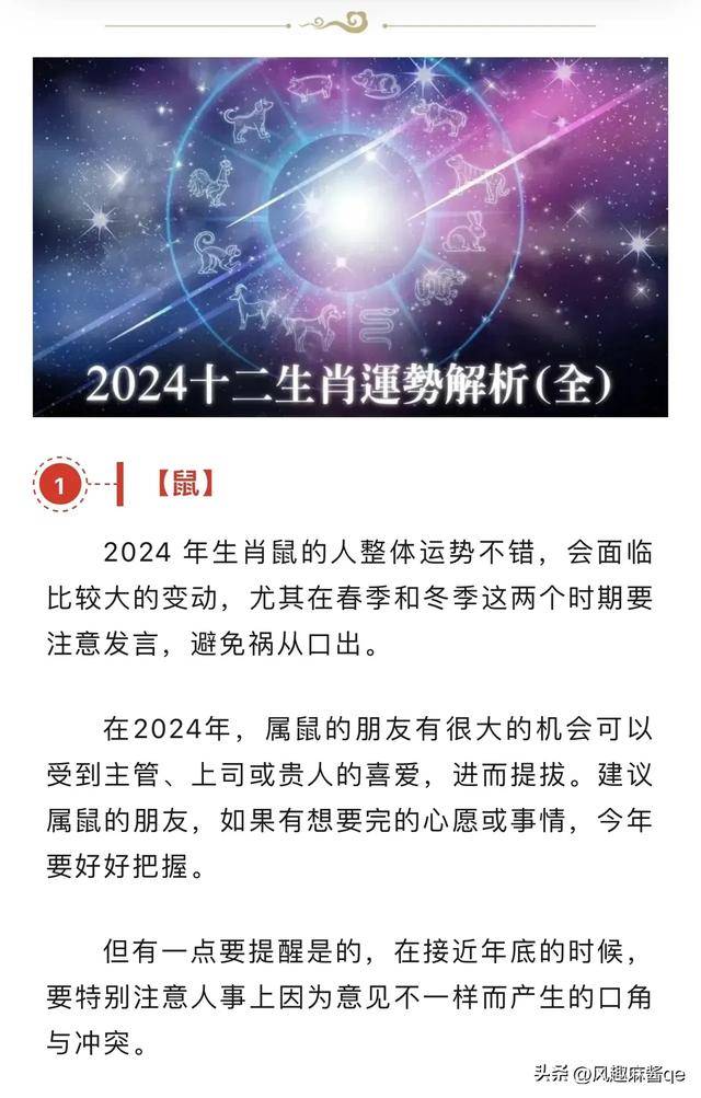 2024澳门精准正版生肖图,未来展望解析说明_MP20.841