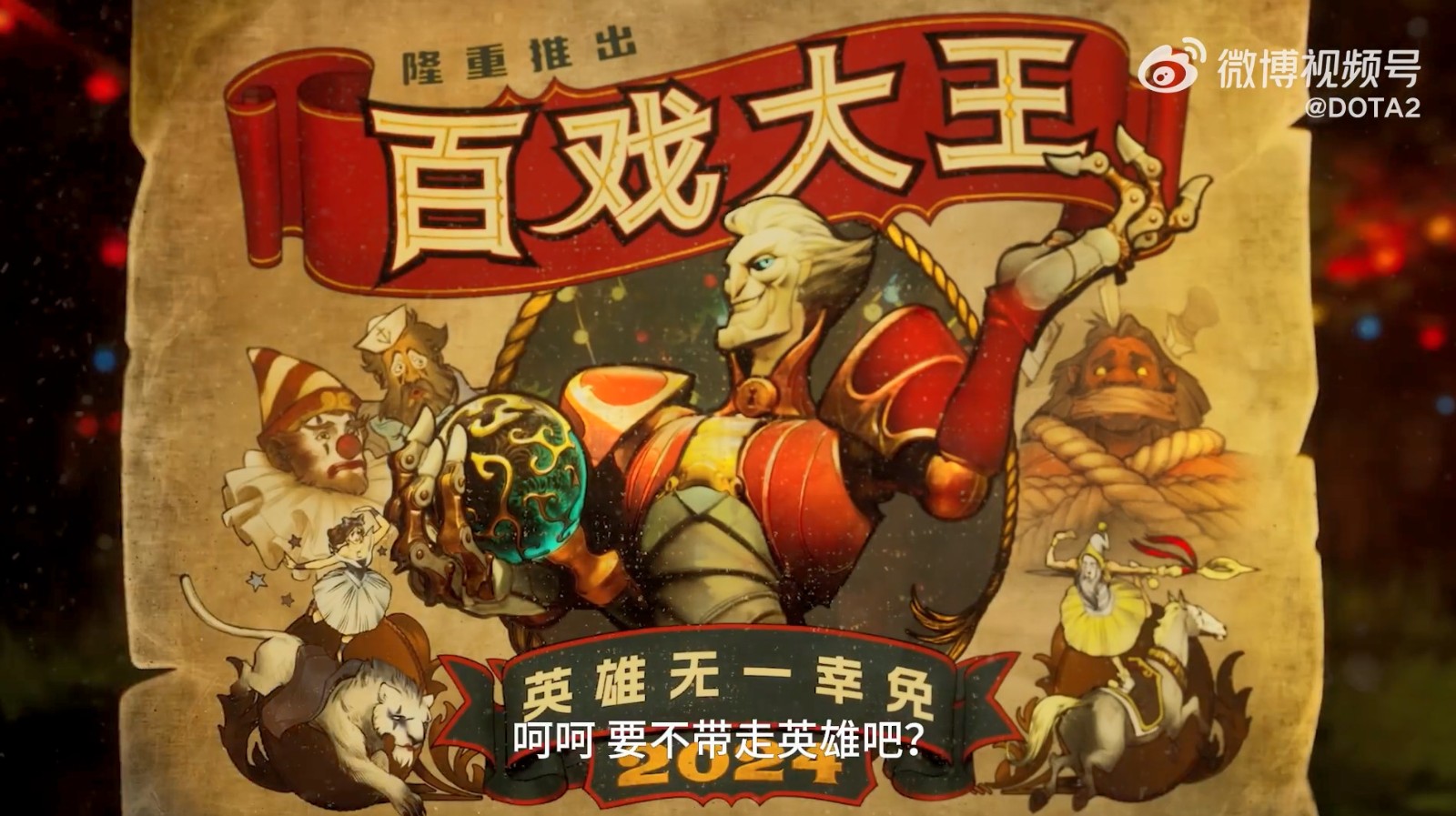 2024年正版资料免费大全挂牌,分身英雄dota_人教版v6.2.13