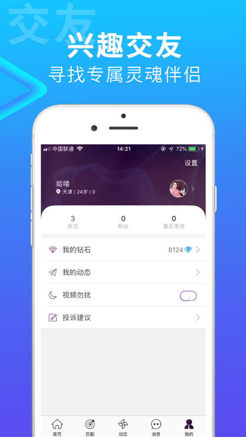 搜同网，时代潮流的引领者，不断创新无止境