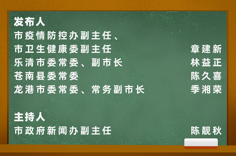 乐清最新感染情况报告分析