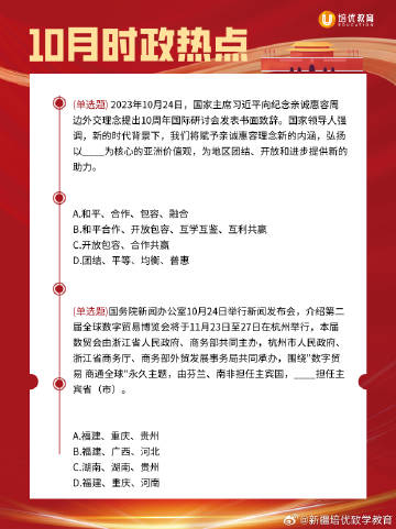 全球热点事件深度解析与最新时事问答