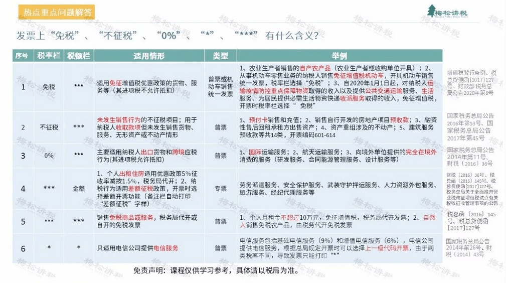 2024年11月28日 第67页