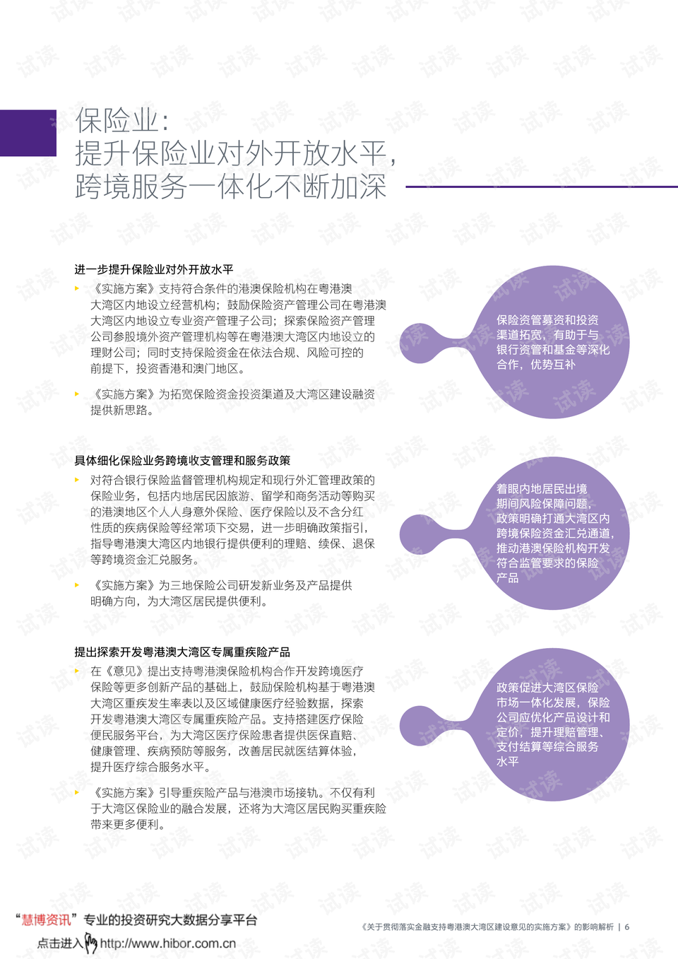 2024新奥资料免费精准资料,广泛的解释落实方法分析_完整版60.272