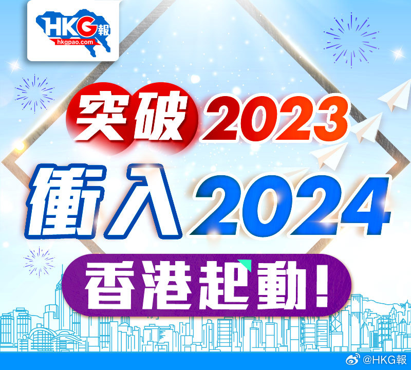 2024香港内部最准资料,实证研究解析说明_投资版44.605