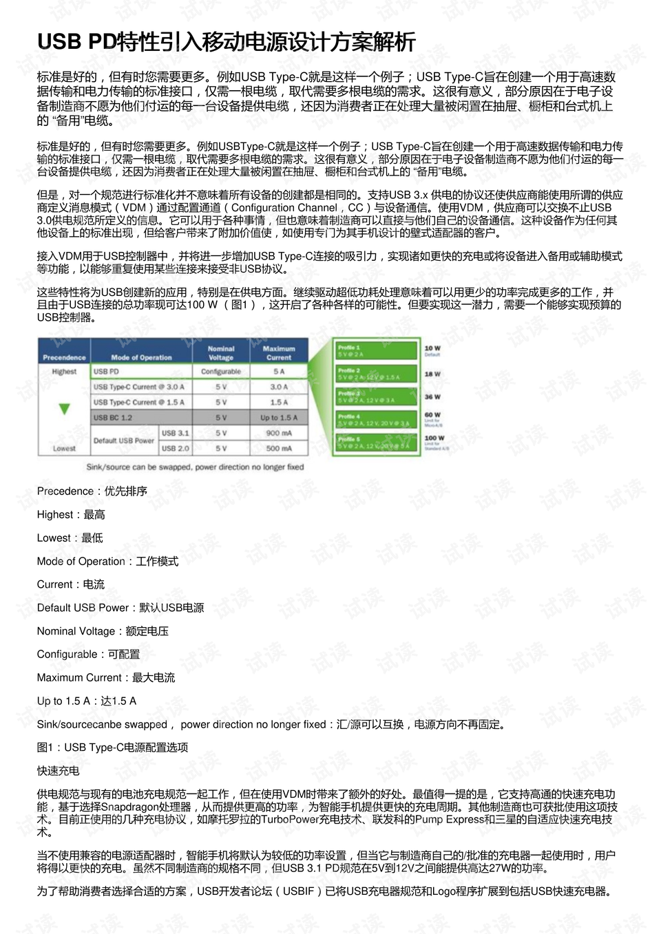 014903.cσm查询,澳彩资料,深层策略设计解析_VE版34.938