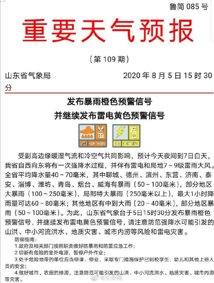 澳门今晚特马开什么号,实证研究解析说明_社交版54.308