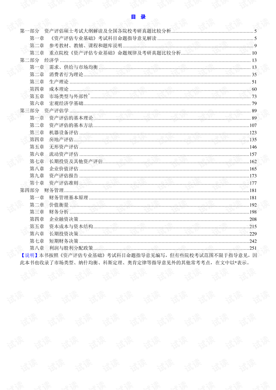 澳门三肖三码精准100%黄大仙,前沿评估解析_L版67.158