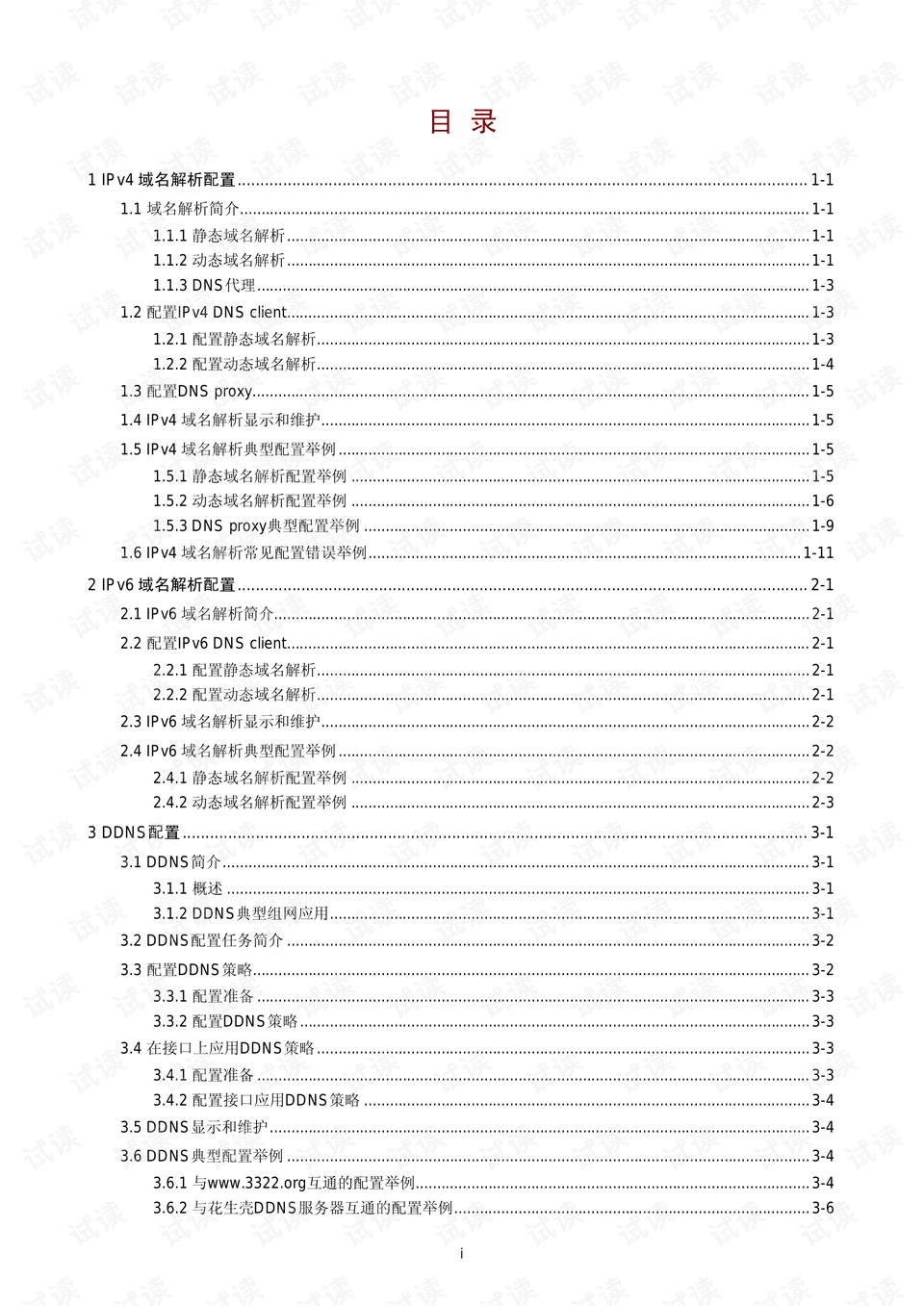 香港正版资料免费资料大全一,定性解析评估_粉丝版97.679