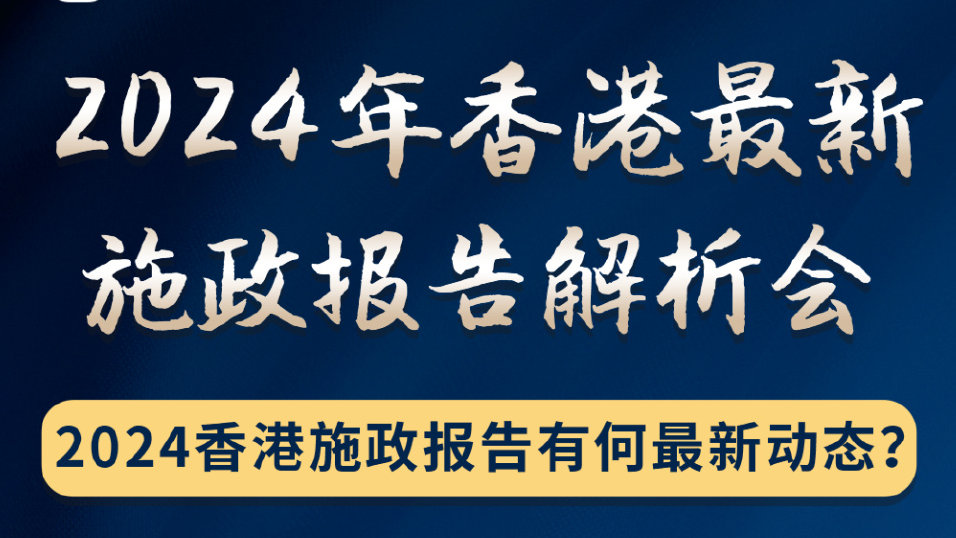 2024年香港最准的资料,前沿评估解析_精英版24.394