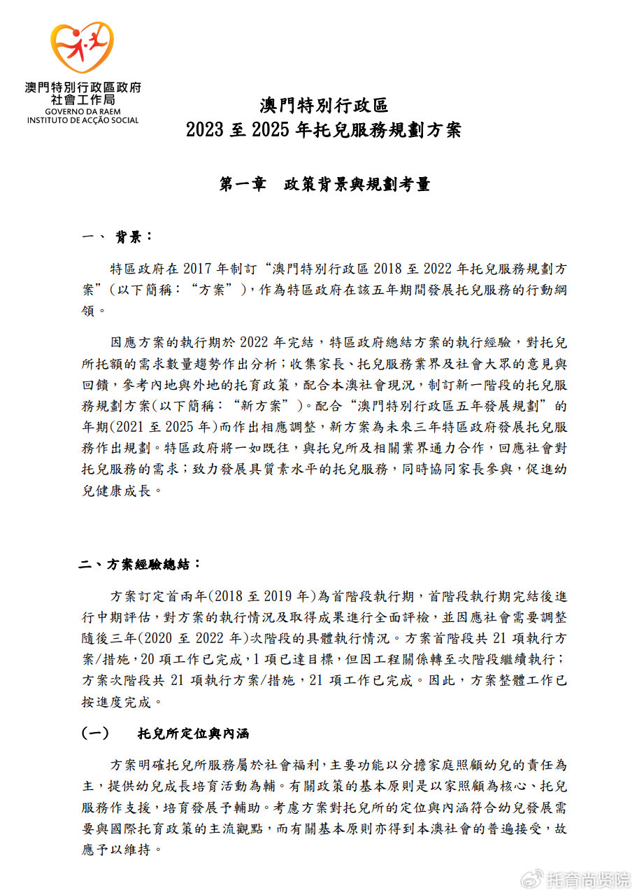 澳门传真317期网024929,可靠性执行方案_网红版88.174