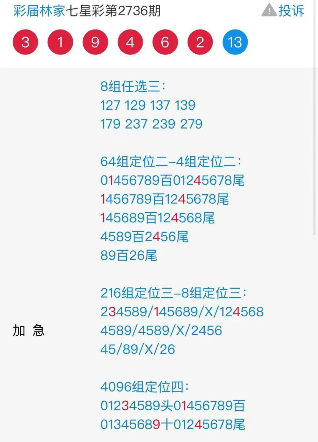 949494王中王论坛,实地研究解析说明_开发版14.135