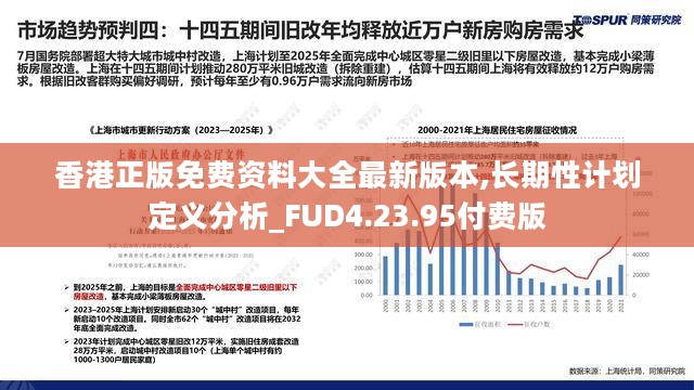 香港正版免费大全资料,广泛的解释落实支持计划_M版35.224