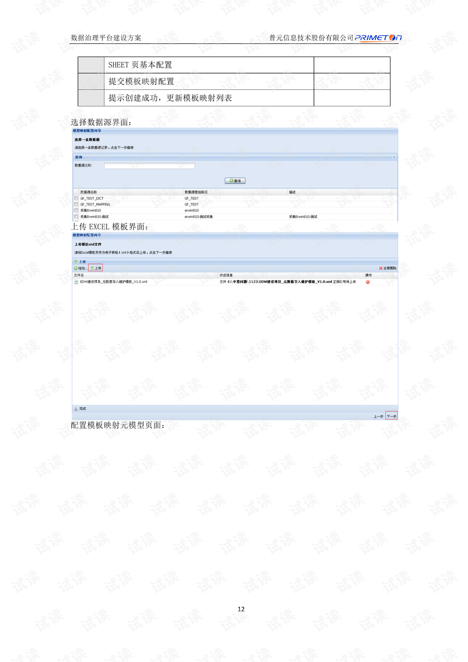 澳门全网最准龙门客栈免费资料,实地验证数据计划_HarmonyOS21.254