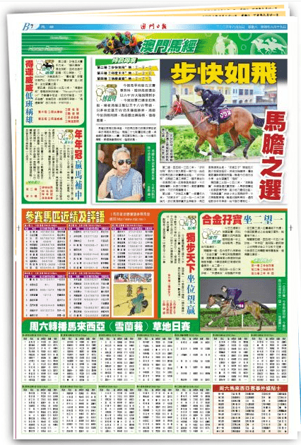 澳门马会传真(内部资料),定性解读说明_苹果款82.590