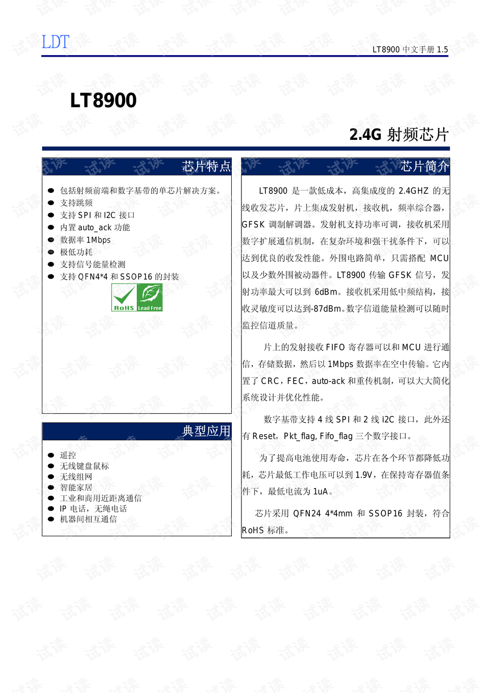 芳草地澳门免费资料大全,前沿解析评估_LT12.890