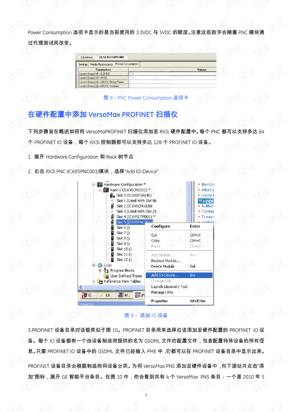 着吃 第105页