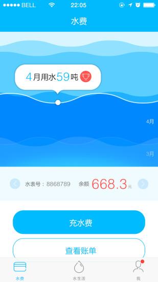 水最新app，引领数字化水资源管理革新