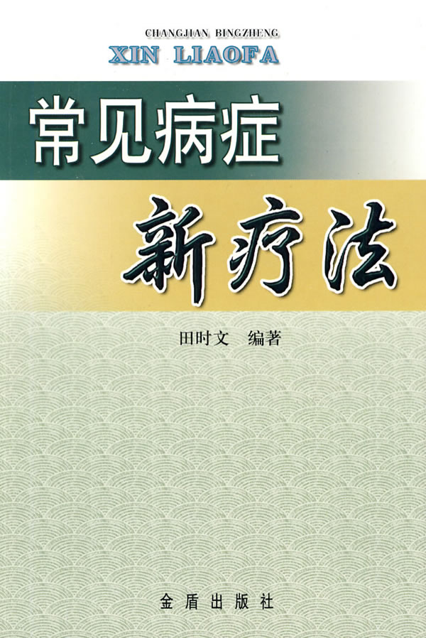 引领医学进步的新时代，前沿技术革新引领未来治疗之路