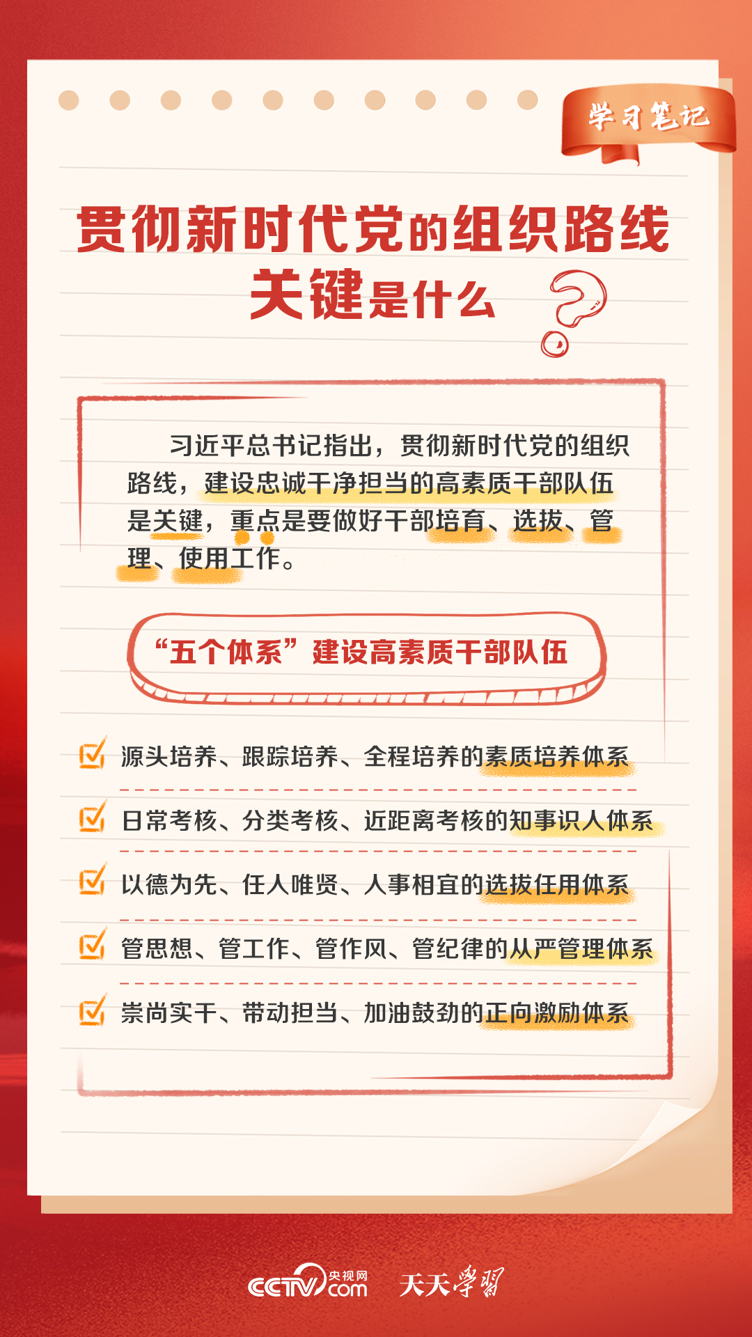 2024澳门天天开好彩大全正版优势评测,时代资料解释落实_运动版46.131