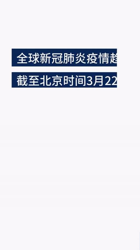 全球疫情挑战升级，最新病例增加与应对策略的探讨