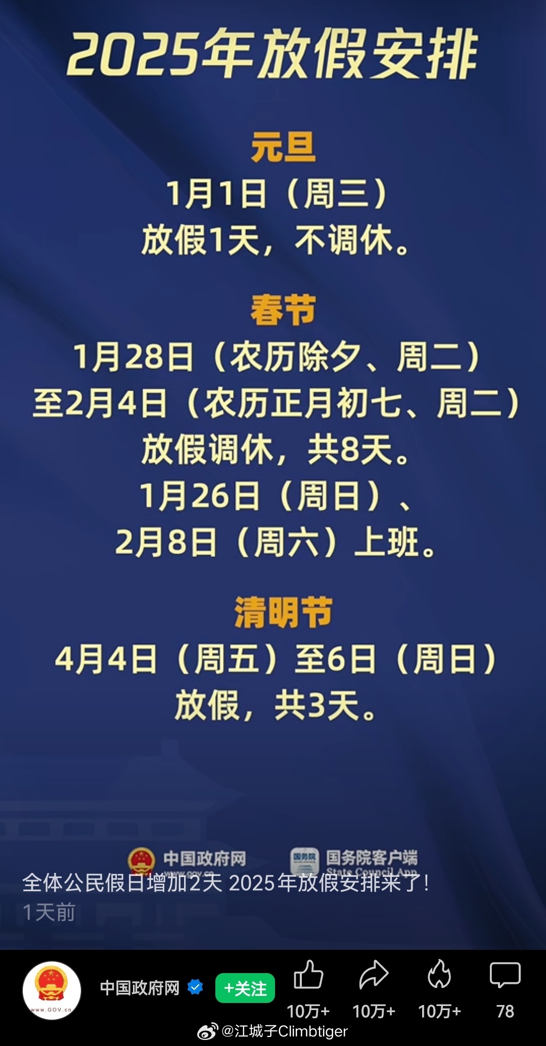 最新假期调整策略，高效利用时间实现身心全面调整