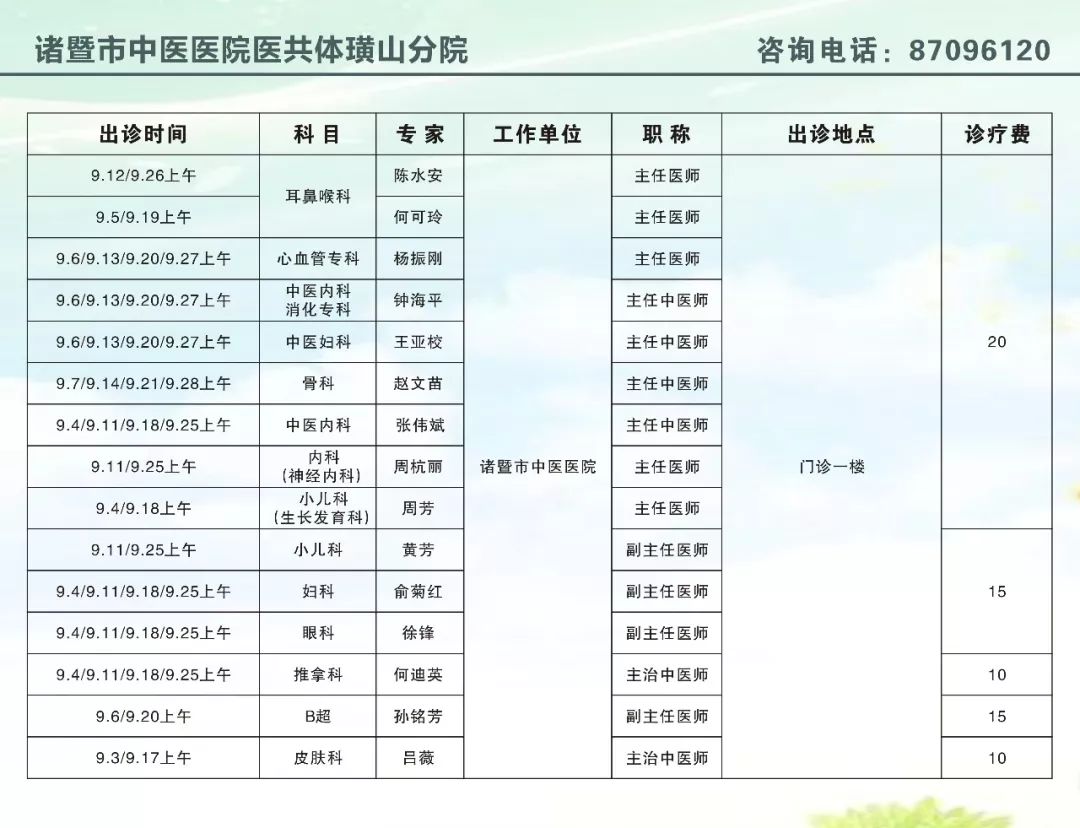 2024年12月3日 第4页