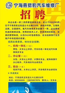 最新汽修招聘，掌握未来汽车技术的关键人才之门开启