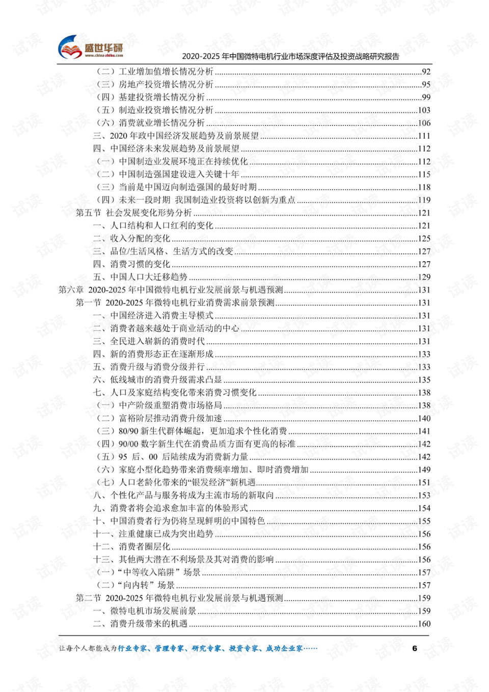 2024澳门特马今晚开奖结果出来了,定性说明评估_特供款73.920