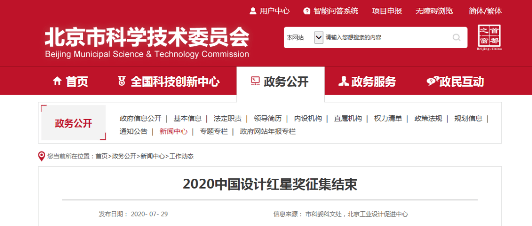 新奥门资料大全正版资料2024年免费下载,前沿说明解析_uShop20.696