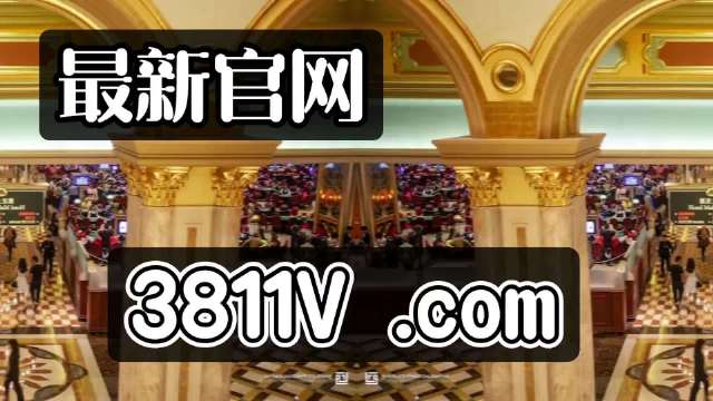 澳门彩广东会网站,深度解答解释定义_豪华版37.138