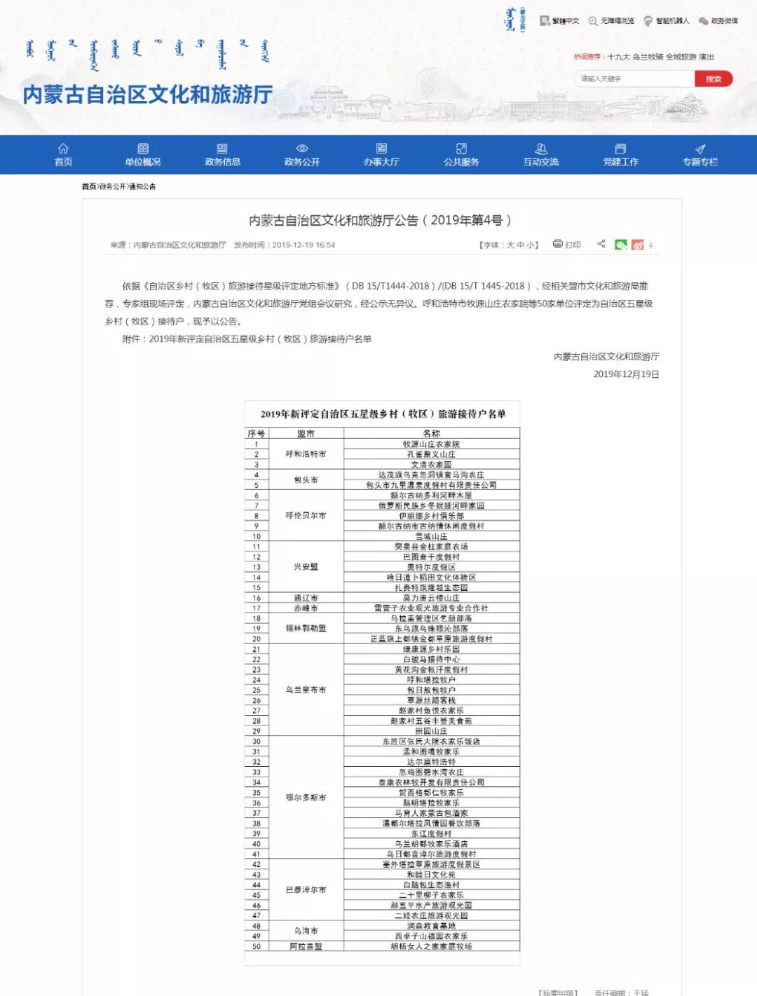 新澳门历史开奖记录查询,综合计划评估说明_Device31.290