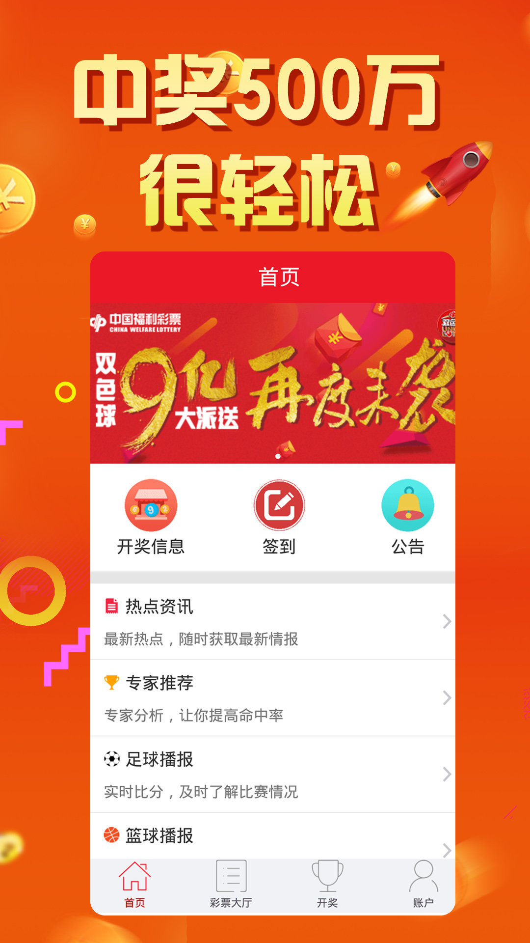 7777788888王中王开奖记录详情,创新计划执行_QHD版14.625