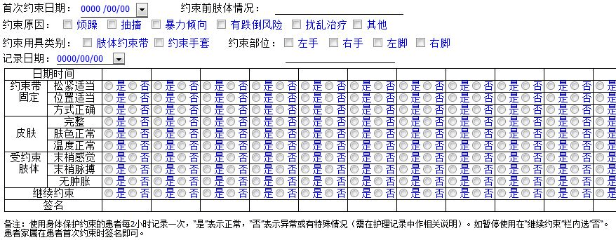 着吃 第40页