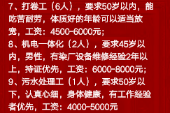 最新染厂招聘启事，职位空缺与职业发展机会