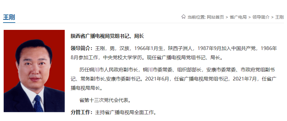 西乡县人事任免动态更新