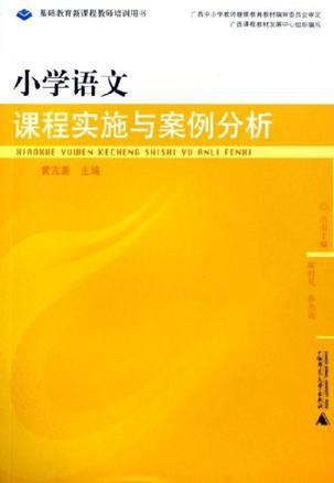 最新小学语文教学理念引领语言教育重塑新方向